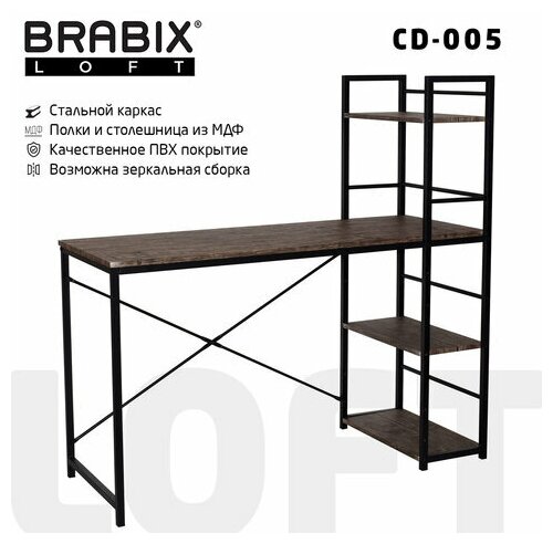 Стол на металлокаркасе BRABIX "LOFT CD-005", 1200х520х1200 мм, 3 полки, цвет морёный дуб, 641221