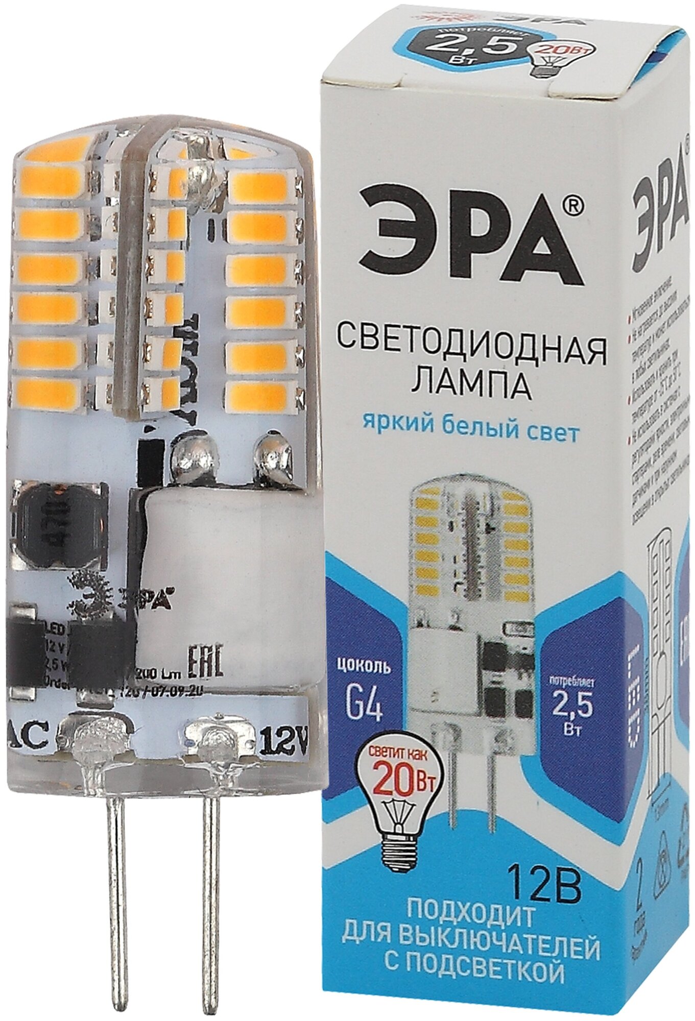 Лампочка светодиодная ЭРА STD LED-JC-25W-12V-SLC-840-G4 G4 25Вт силикон капсула нейтральный белый свет