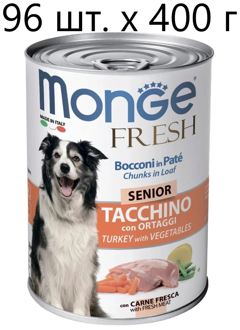 Влажный корм для пожилых собак Monge Dog Fresh Senior Chunks in Loaf TACCINO con ORTAGGI, индейка, с овощами, 96 шт. х 400 г