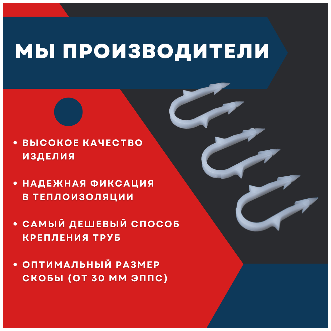 Скоба якорная для крепления труб теплого пола 16 мм, 100 шт.