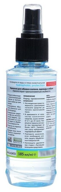 Lavr Hydrophobic Protection Нанозащита От Воды И Грязи (0.185l) Lavr арт. LN1472 - фото №11