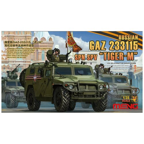 сборные модели meng hs 002 танкисты idf tank crew 1 35 Сборные модели MENG VS-008 автомобиль RUSSIAN GAZ 233115 “TIGER-M” SPN SPV 1/35