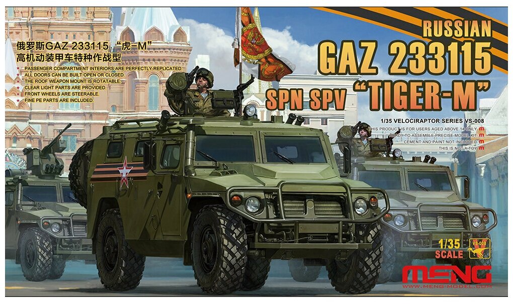 Сборные модели MENG VS-008 "автомобиль" RUSSIAN GAZ 233115 “TIGER-M” SPN SPV 1/35