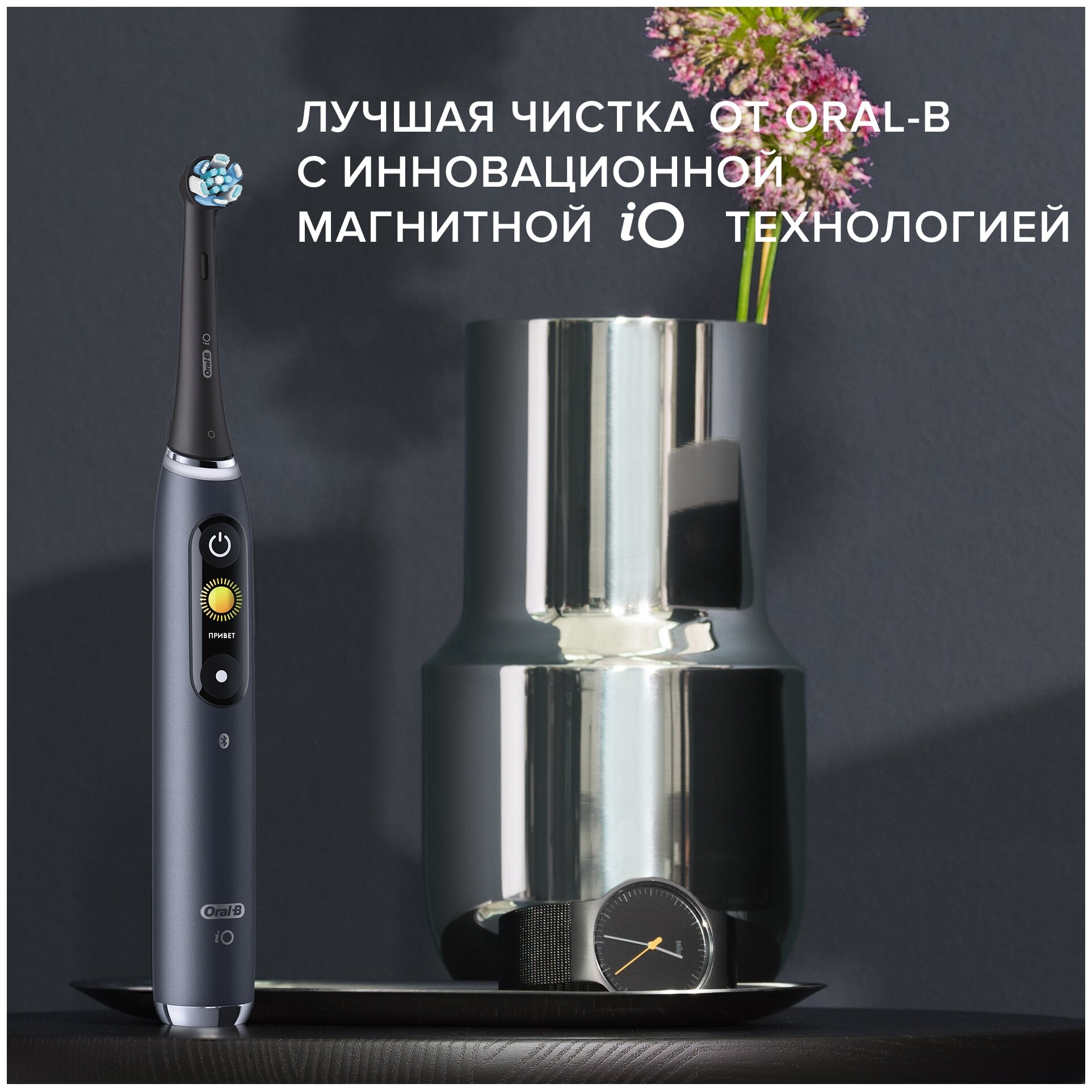 Электрическая зубная щетка ORAL-B iO Series 9/iOM9.1B2.2AD Onyx, цвет: черный [80349105] - фото №8