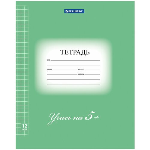 Комплект 50 шт, Тетрадь 12 л. BRAUBERG ЭКО 5-КА, частая косая линия, обложка плотная мелованная бумага, зеленая, 104766 тетрадь unitype 12 л brauberg эко 50 шт