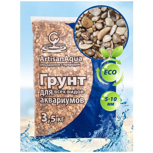 Натуральный грунт для аквариума ArtisanAqua 