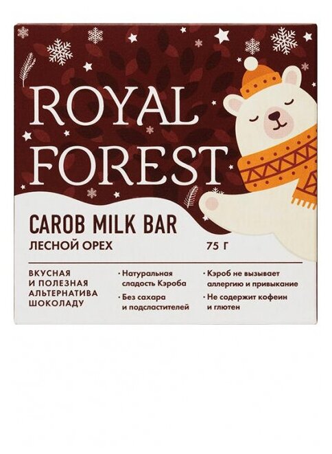 ROYAL FOREST CAROB MILK DROPS (Лесной орех в шоколаде), 75 г - фотография № 4