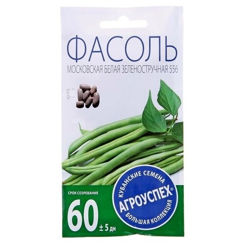 Семена Фасоль Московская белая средняя, 5 гр 5 упаковок фасоль московская белая зеленостручковая 5 гр
