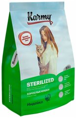 KARMY STERILIZED для взрослых кастрированных котов и стерилизованных кошек с индейкой (0,4 кг)