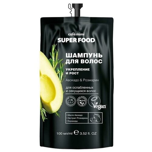 Шампунь Cafe Mimi Super Food - Укрепление И Рост Шампунь для волос авокадо & Розмарин для ослабленных и секущихся волос 100 мл. (дой-пак) (511114) шампуни magic alatai шампунь укрепление от корней