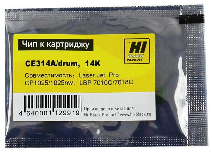 Чип Hi-Black к картриджу HP LJ CP1025/Canon LBP-7010C (CE314A), Drum, 14K