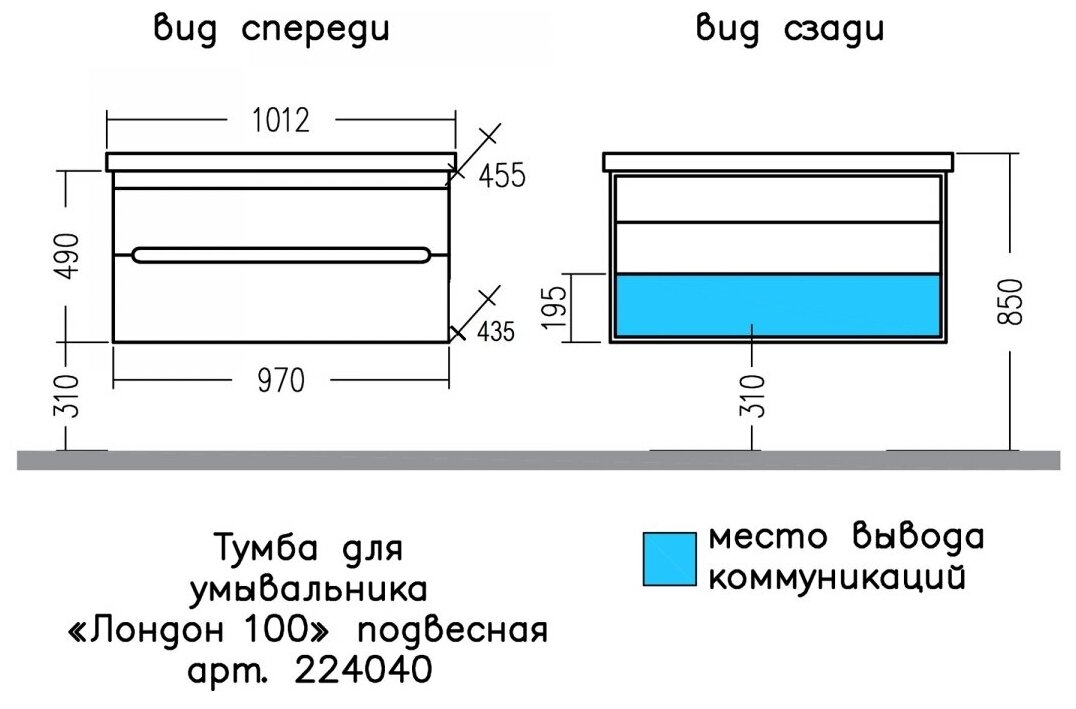 Тумба под раковину СанТа Лондон-100 подвесная, 2 ящика - фото №3