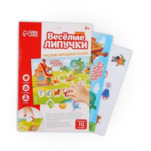 Развивающая игра с липучками, Веселые липучки, Русские народные сказки мини, для детей и малышей