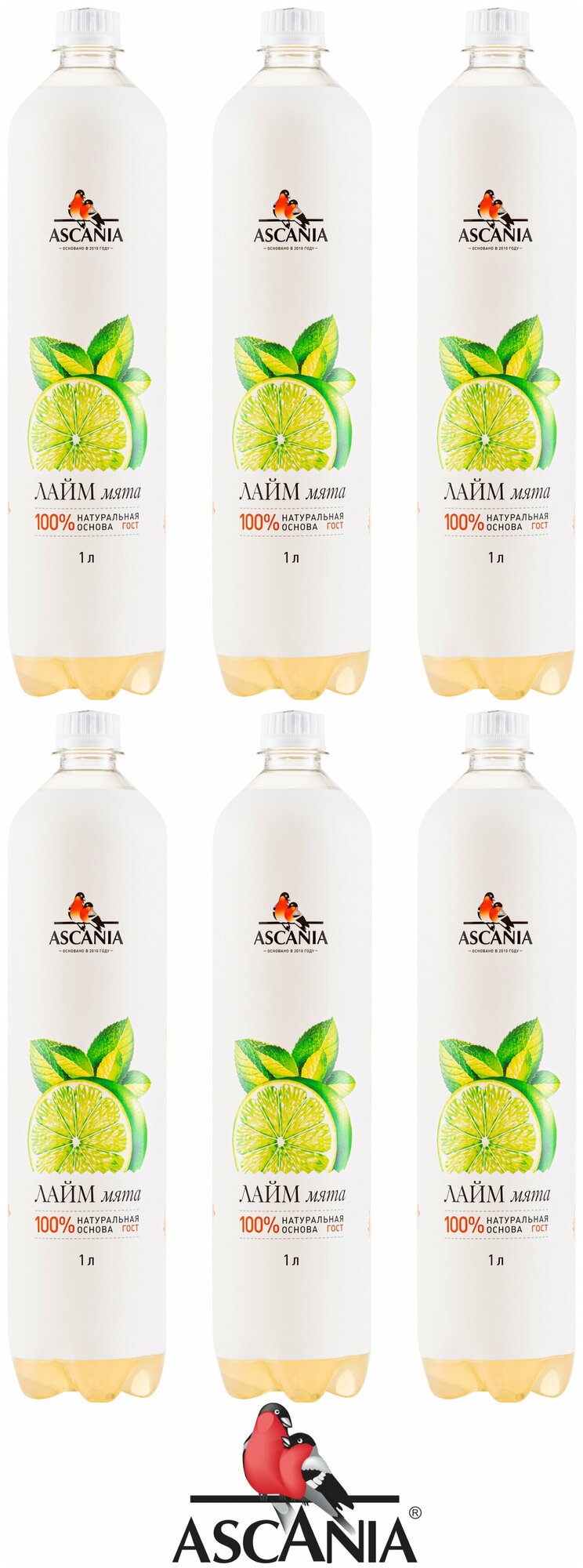 Газированный натуральный лимонад Ascania (Аскания) Лайм и мята пластиковая бутылка 1 литр - 6 штук