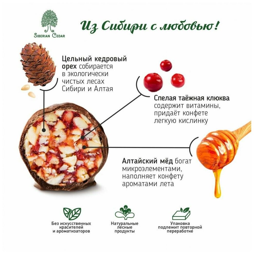 Кедровый грильяж с клюквой в шоколадной глазури 120 гр - фотография № 14