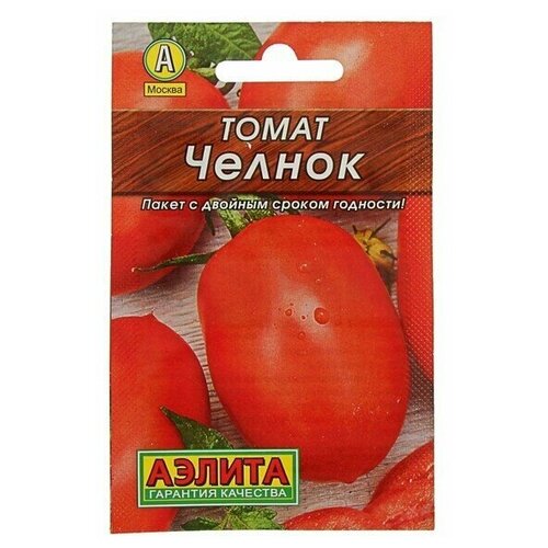 Семена Томат Челнок Лидер, 0,2 г , 20 упаковок семена томат челнок 20 шт