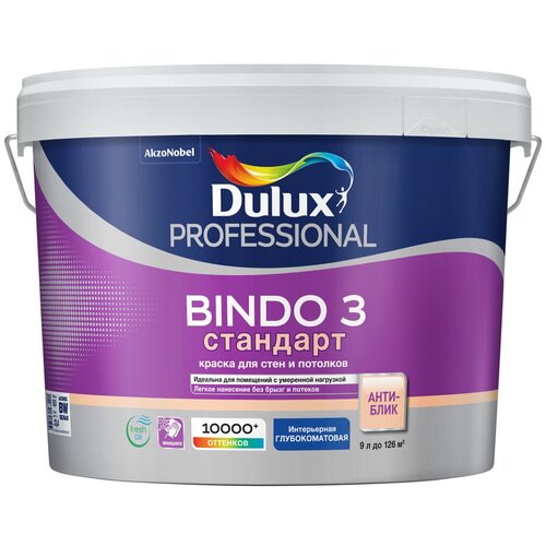 Dulux BINDO 3 / Дулюкс биндо 3, 9л, белая, светлые тона