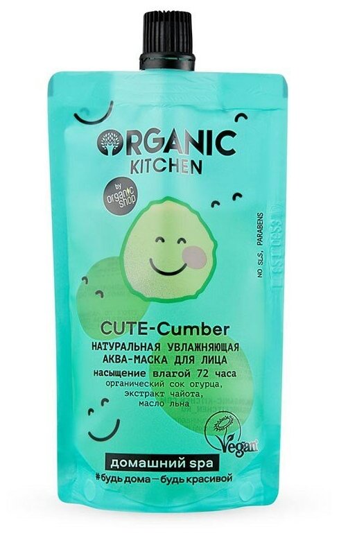 Organic Kitchen Домашний SPA Аква-маска для лица Натуральная увлажняющая Cute-Cumber 100 мл