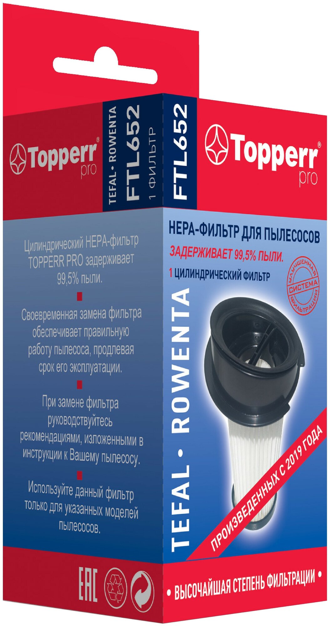 НЕРА-фильтр TOPPERR , для пылесосов Tefal, Rowenta, Данный фильтр подходит для следующих моделей пылесосов: TefalAir Force Light произведенных после 2019 года TY6543RH, TY6545RH, TY6547RH. Rowenta Air - фото №8