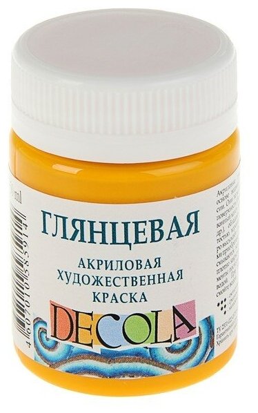 Краска акриловая Decola, 50 мл, жёлтая средняя, Shine, глянцевая