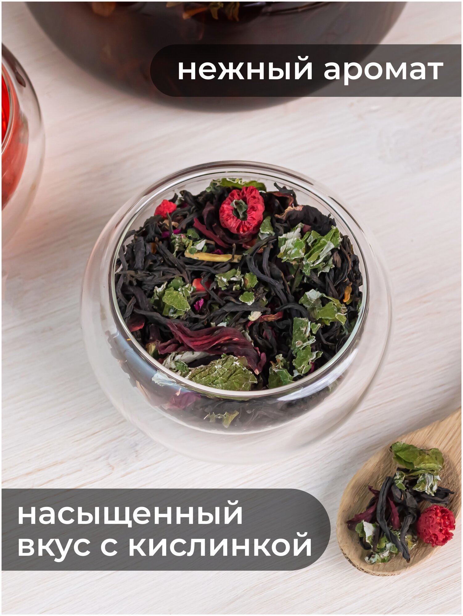 Русский Иван-чай да малина, ферментированный крупнолистовой иван-чай (кипрей) с листьями и ягодами малины, 50 г - фотография № 3
