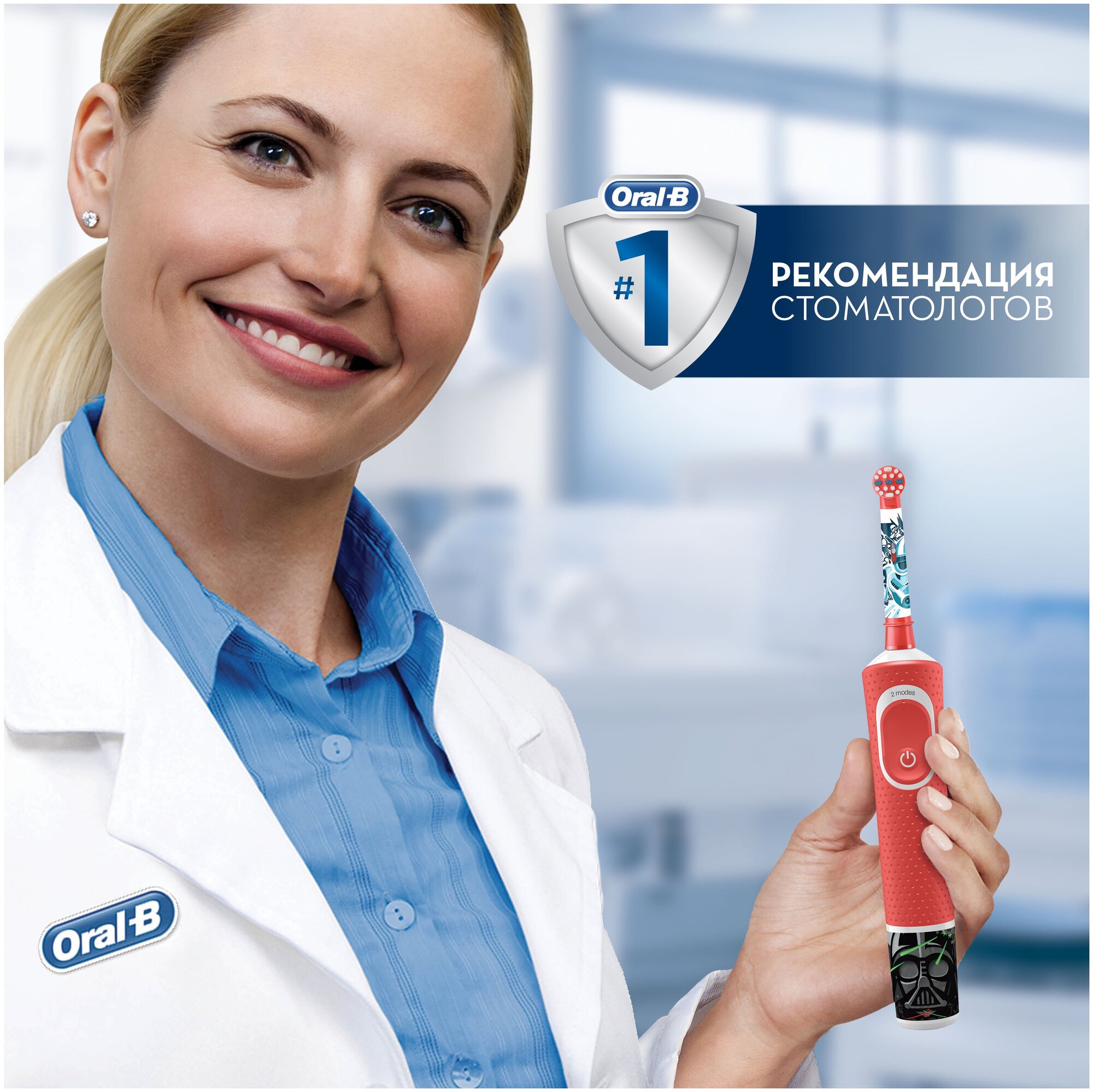 Электрическая зубная щетка Oral-B Vitality Kids Звездные войны D100.413.2KX + чехол, красный - фотография № 5