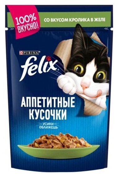 Влажный корм для кошек FELIX Аппетитные кусочки в желе с кроликом 85 г х 26 шт. - фотография № 9