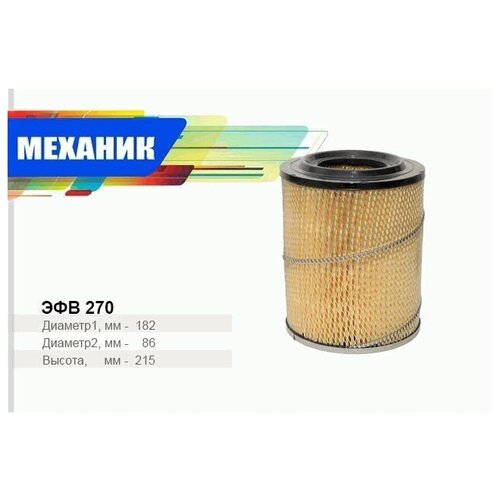 Фильтр воздушный ГАЗ 3110 3310 3302 2217 Волга ГАЗель Соболь УАЗ Хантер Цитрон 