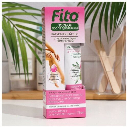 Fitoкосметик Натуральный лосьон для тела Fito после депиляции 2 в 1 75 мл 257₽