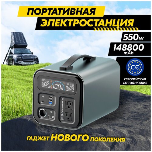 Зарядное устройство источник бесперебойного питания портативная электростанция Shamoon SH-PZE-02 4990000₽