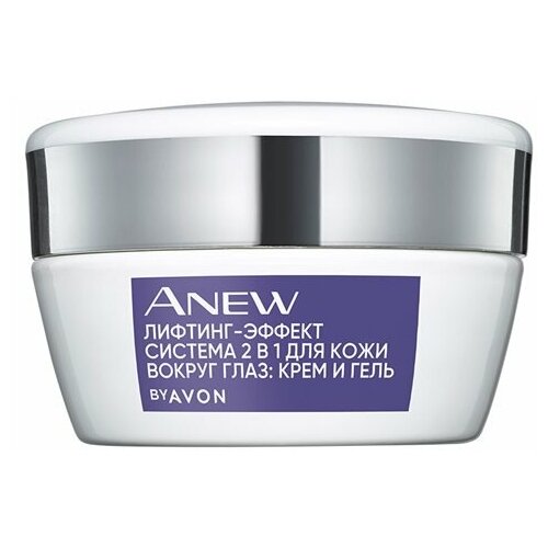 Лифтинг-эффект Avon система 2 в 1 для кожи вокруг глаз: крем и гель Anew, 20 мл / От темных кругов и мешков под глазами / От отёков под глазами