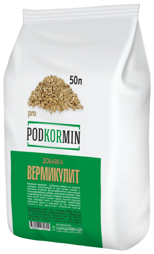 Podkormin | Вермикулит | Агровермикулит для растений | Для цветов | Дренаж | 50 л - фотография № 5