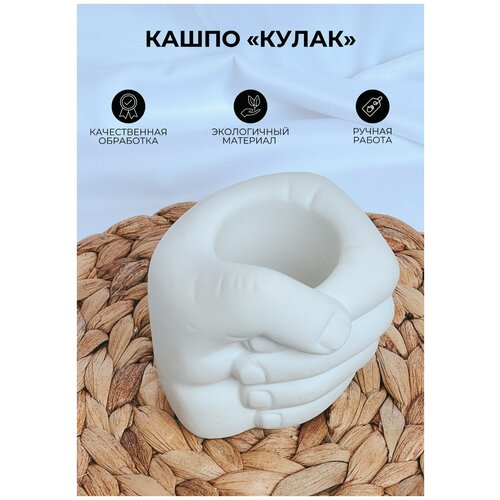 Органайзер для кистей/ кашпо из гипса/ декор из гипса для интерьера / изделие из гипса 