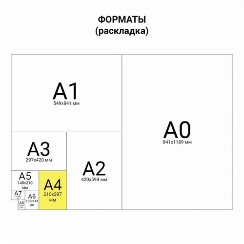 Папка архивная для переплета 