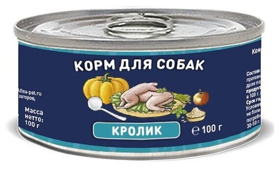 Корм влажный Solid Natura Holistic Кролик для собак  100 г