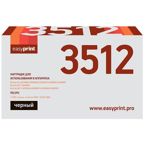 Картридж EasyPrint LB-3512 Black для Brother HL-L6200 / 6300 / 6400 / DCP-L6600 / MFC-L6700 / 6800 / 6900 (12000 стр.)