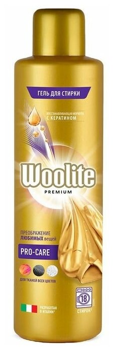 Гель для стирки Woolite premium pro-care