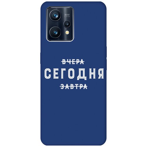 Матовый чехол Today W для Realme 9 Pro+ / Рилми 9 Про+ с 3D эффектом синий матовый чехол today w для realme 9 рилми 9 с 3d эффектом синий