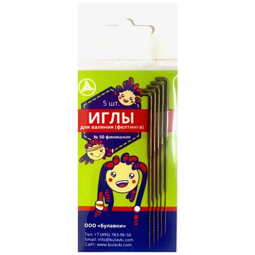 Иглы для валяния (фелтинга) №50 финишная