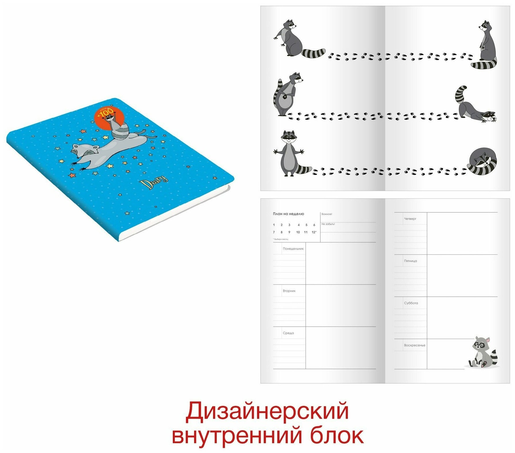 Арт-ежедневник "ЕNOTEBOOK. Дизайн 1" (128 листов, А5, линия) (ЕТИКЕ52012801) Канц-Эксмо - фото №3