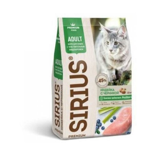 Сухой корм для кошек Sirius, с чувствительным пищеварением, с индейкой и черникой 10 кг