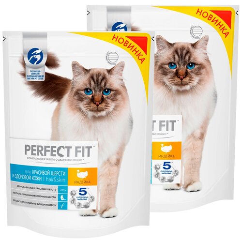 PERFECT FIT HAIR & SKIN для взрослых кошек с чувствительной кожей и шерстью с индейкой (0,65 + 0,65 кг)