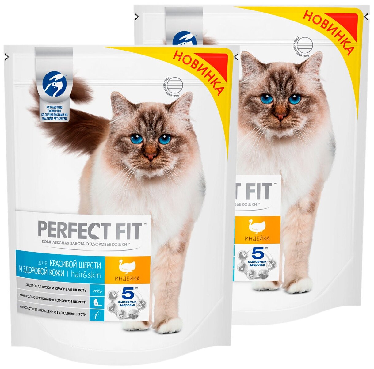 PERFECT FIT HAIR & SKIN для взрослых кошек с чувствительной кожей и шерстью с индейкой (0,65 + 0,65 кг)