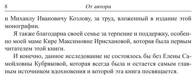 Игры фокуса в языке. Семантика, синтаксис и прагматика дефокусирования - фото №9