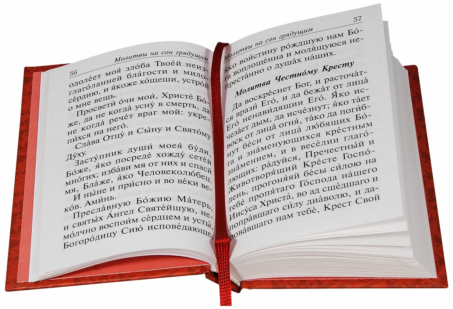 Молитвослов с молитвами о болящих. Православный - фото №7
