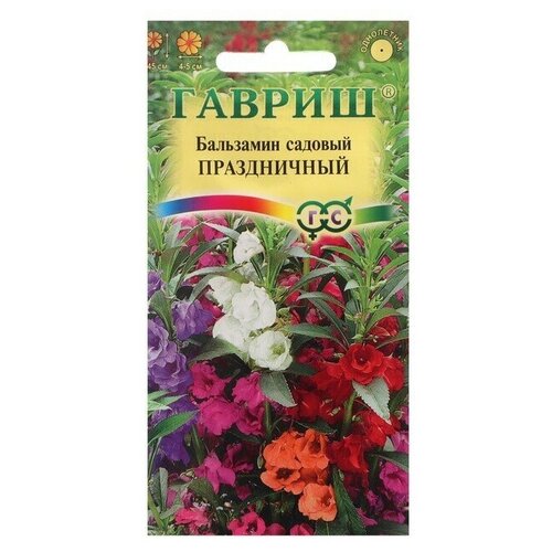 Семена цветов Гавриш Бальзамин садовый Праздничный, смесь, 0,1 г 6 упаковок смесь семян гавриш эко 0 6 кг