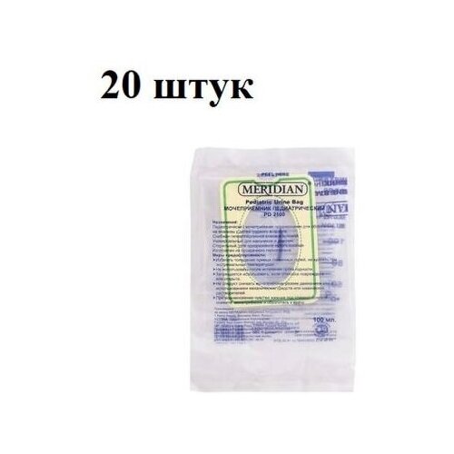 Мочеприемник Меридиан стерильный 100мл педиатрический PD 2100 упаковка 20 шт.