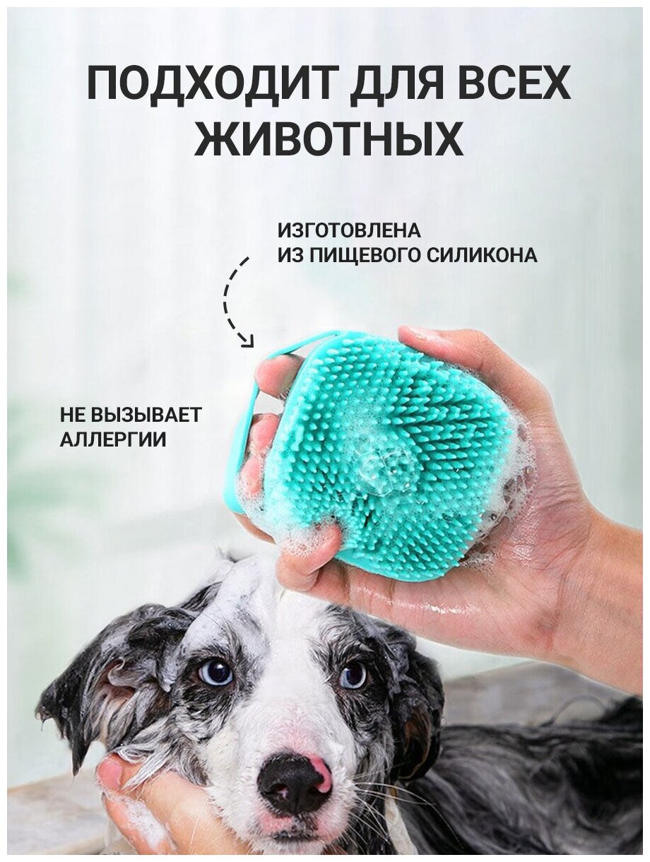 Силиконовая щетка для мытья животных с дозатором для шампуня - фотография № 5