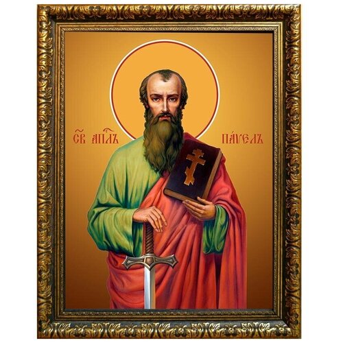 Павел Святой апостол. Икона на холсте.