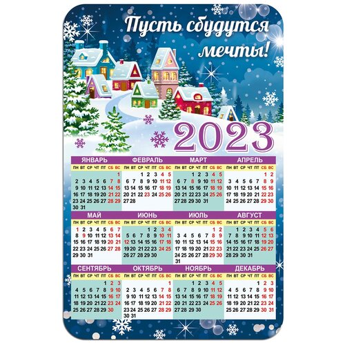 Календарь-магнит 2023 